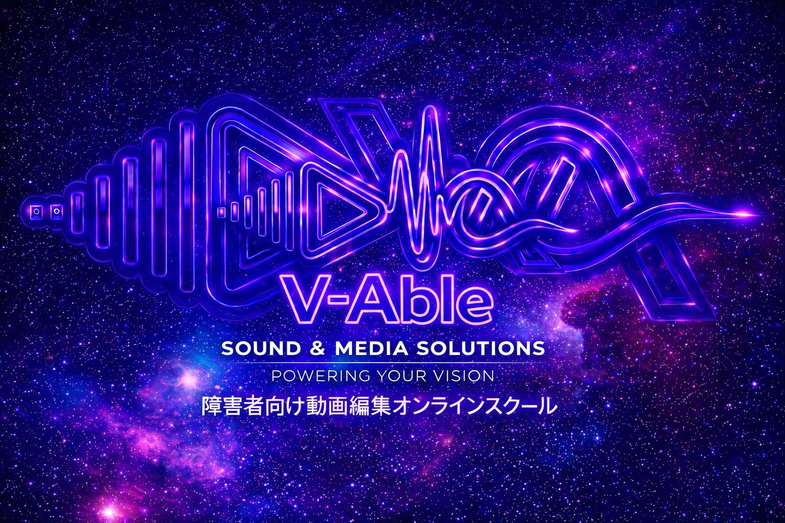 V-Able 障害者向け動画編集オンラインスクール